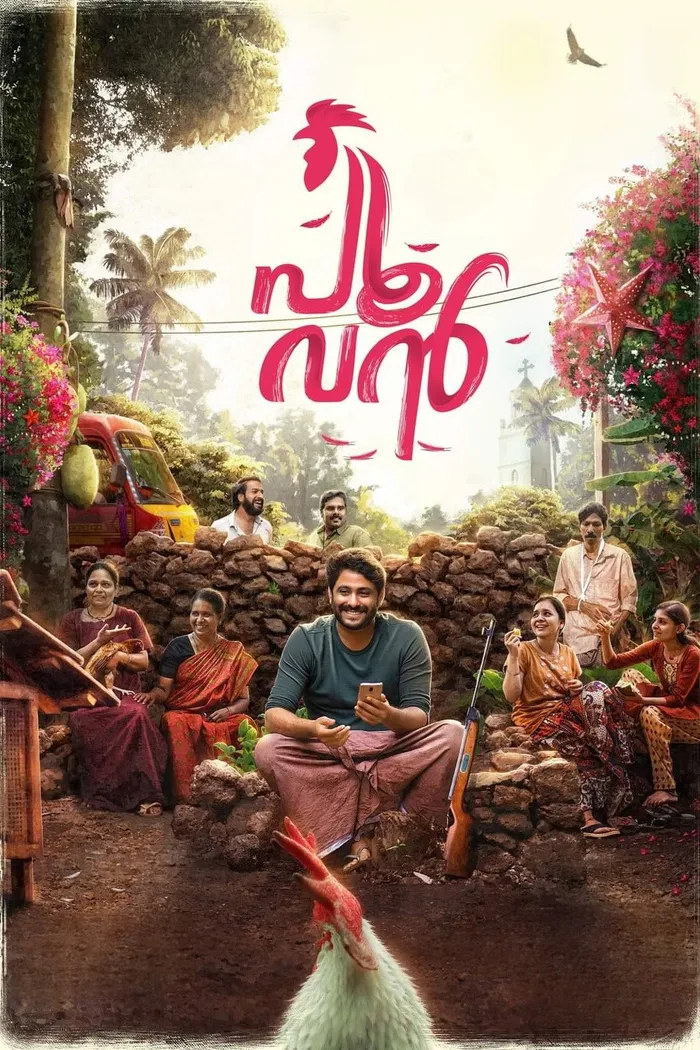 പൂവന്‍ (2023) poster