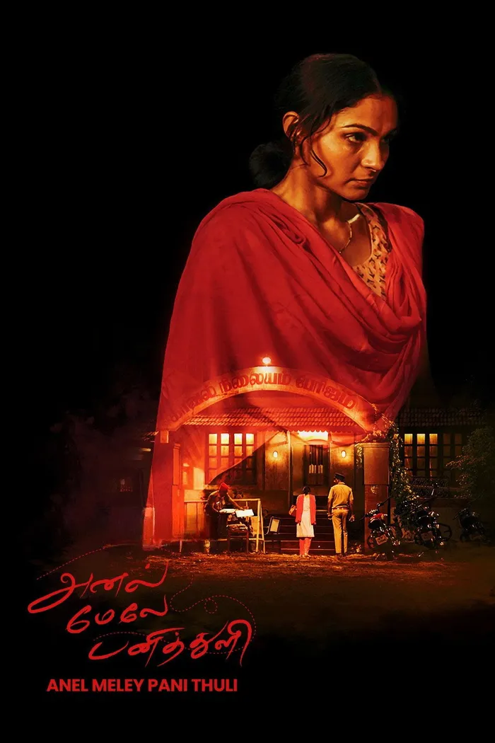 அனல் மேலே பனித்துளி (2022) poster