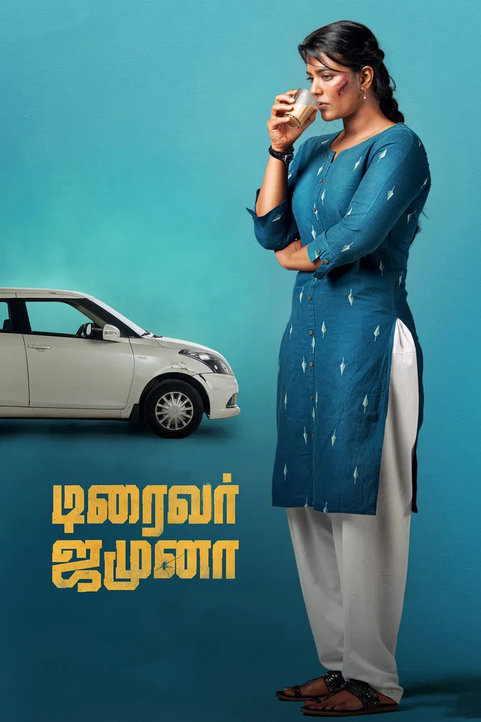 டிரைவர் ஜமுனா (2022) poster