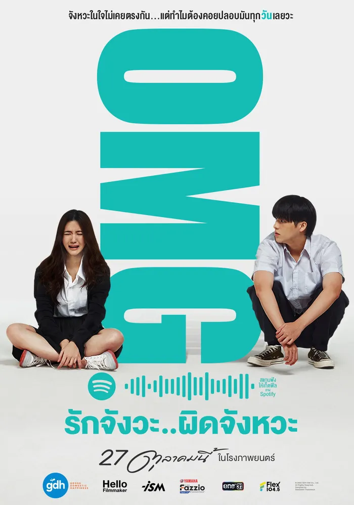 OMG! รักจังวะ..ผิดจังหวะ (2022) poster
