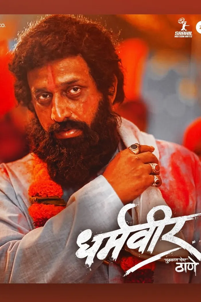 धर्मवीर (2022) poster