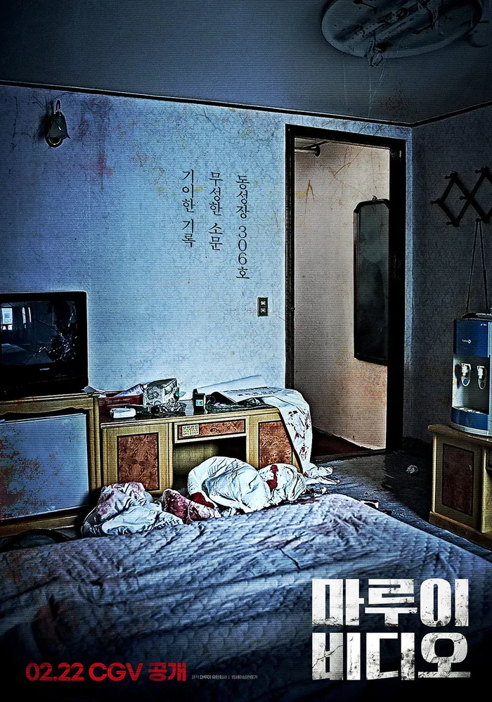 Секретное видео (2023) poster
