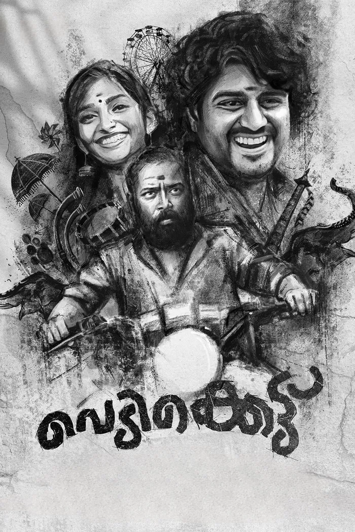 വെടിക്കെട്ടു (2023) poster