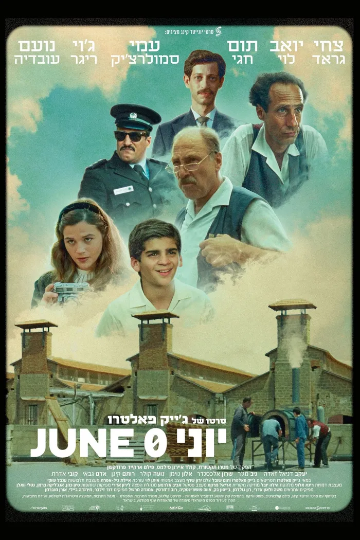 Июнь, нулевое число (2022) poster