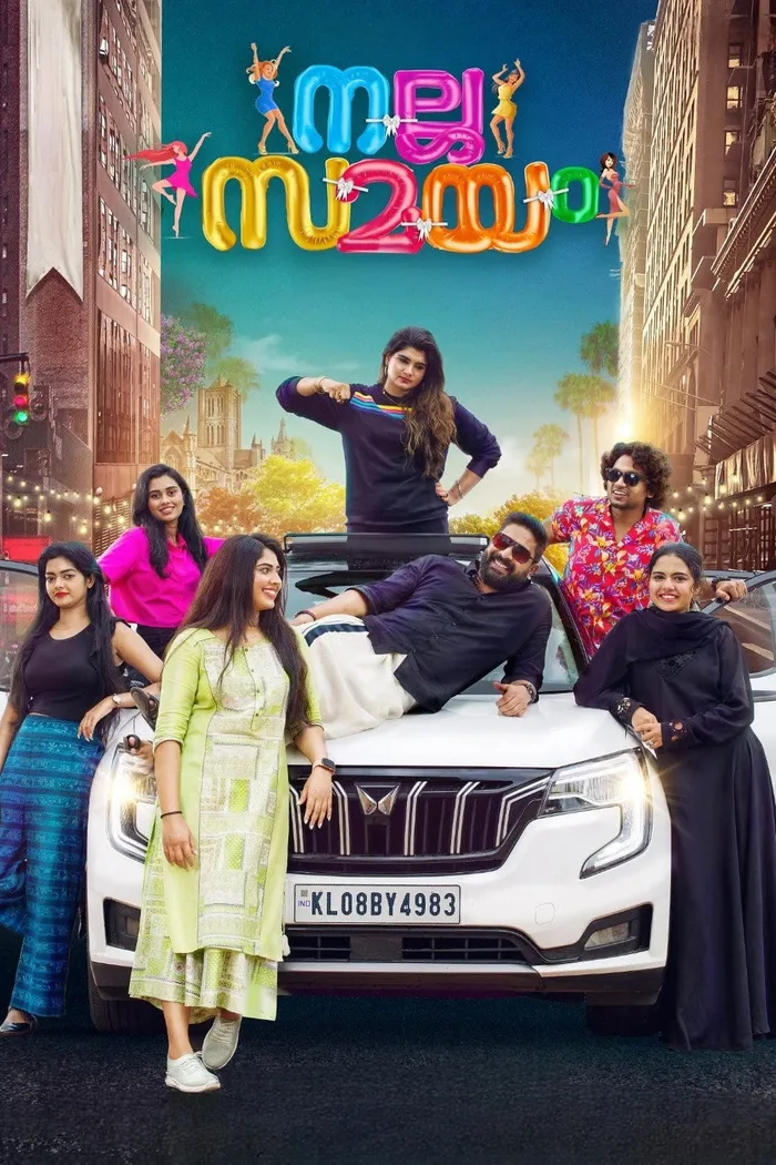 നല്ല സമയം (2022) poster