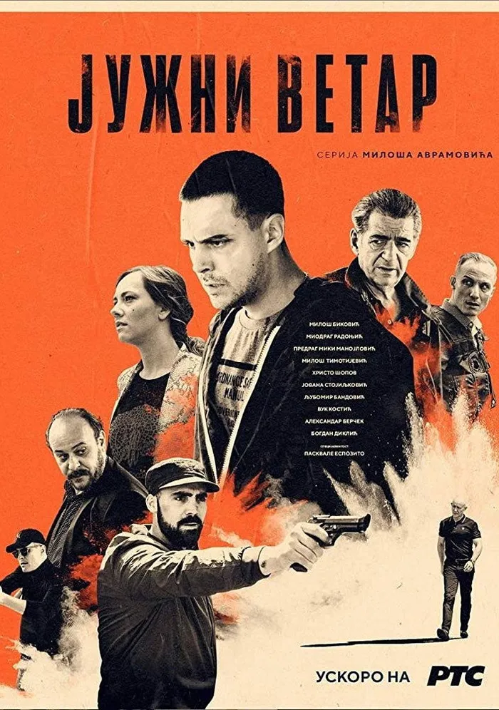 Южный ветер. Возвращение (2019)