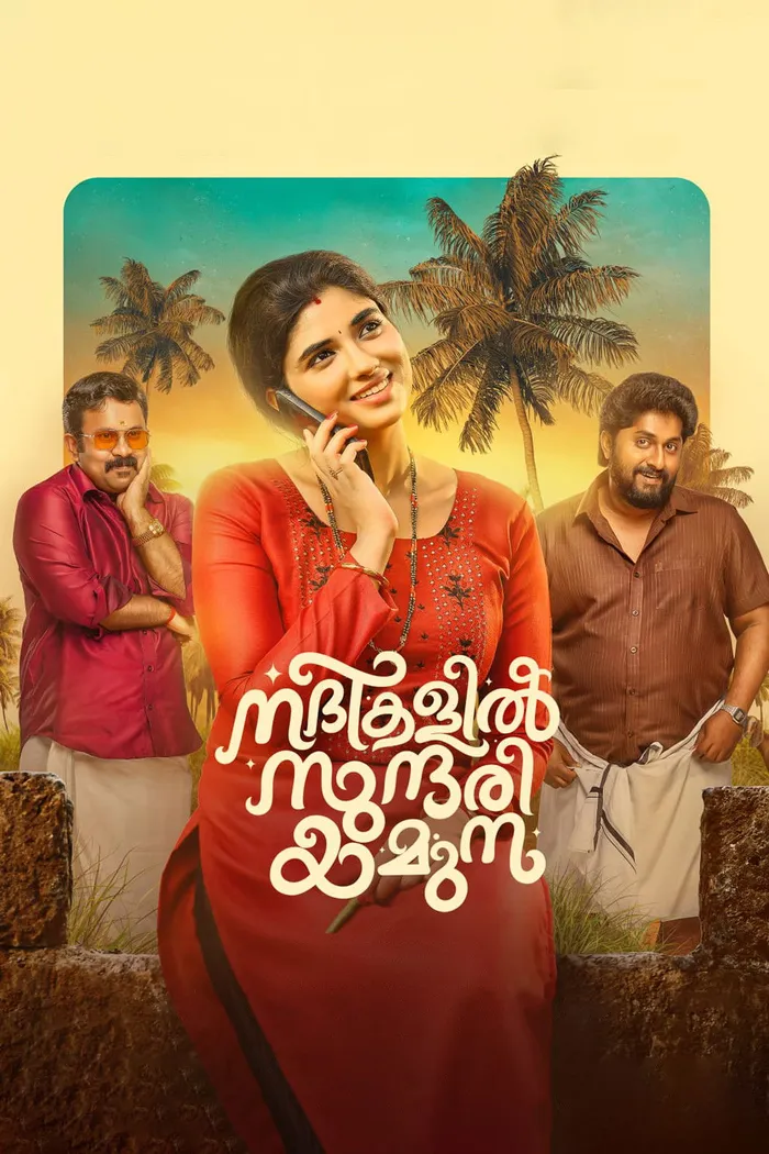 നദികളിൽ സുന്ദരി യമുന (2023) poster