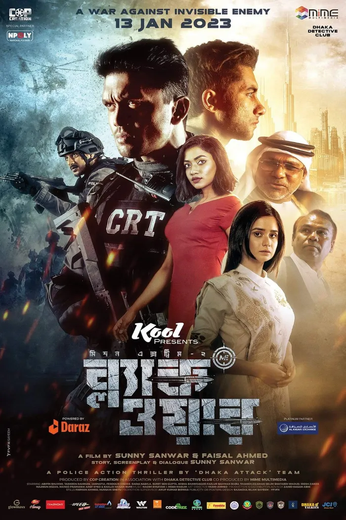 Mission Extreme 2: Black War (2023) poster