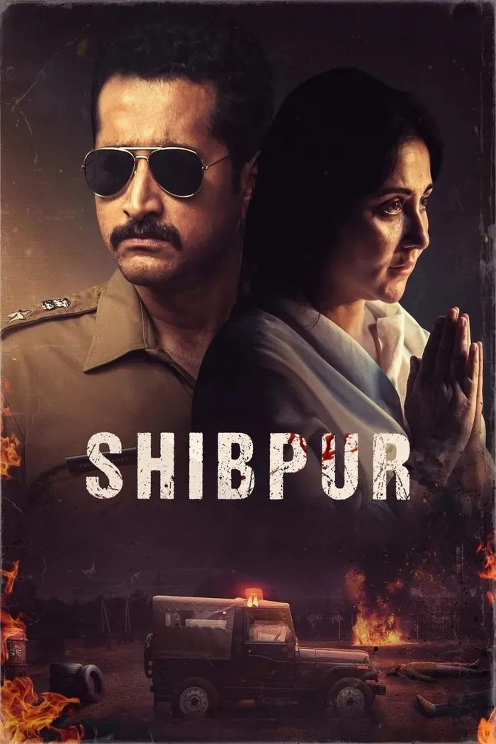 শিবপুর (2023) poster