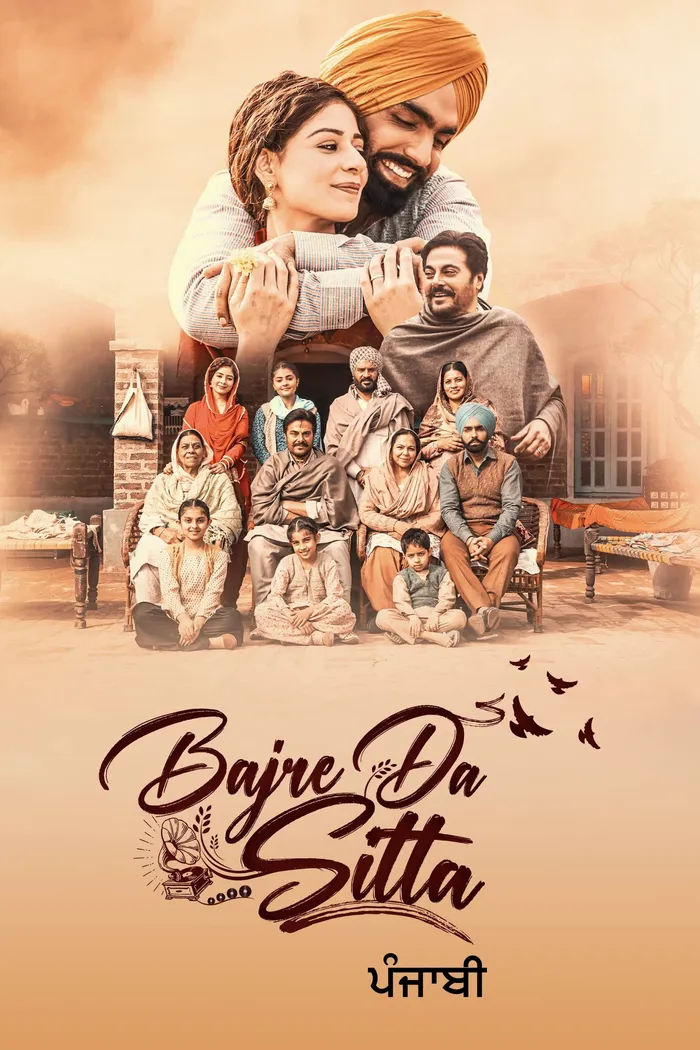 ਬਾਜਰੇ ਦਾ ਸਿੱਟਾ (2022) poster