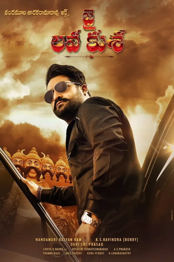 జై లవ కుశ (2017) poster