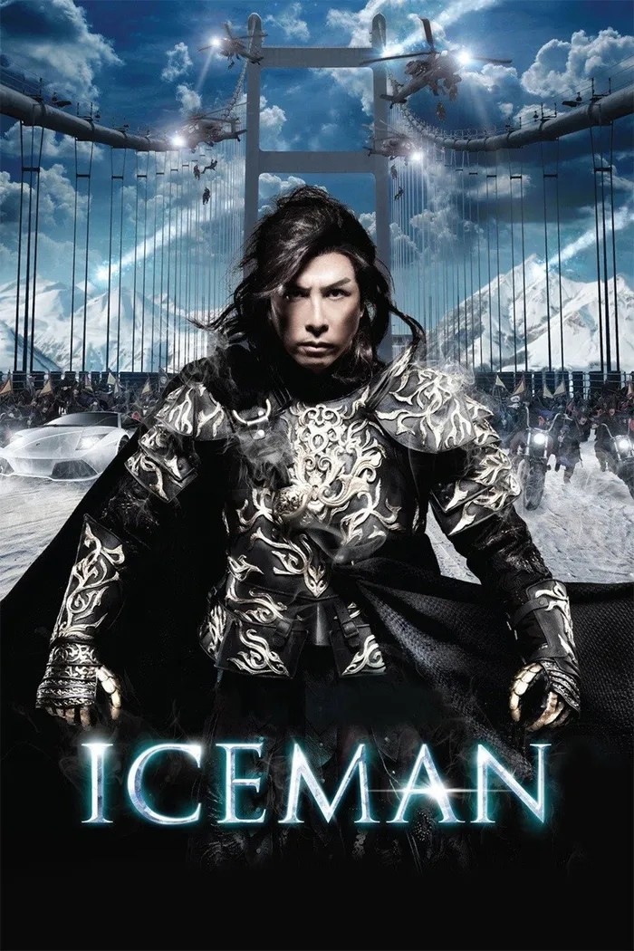 Ледяная комета (2014)