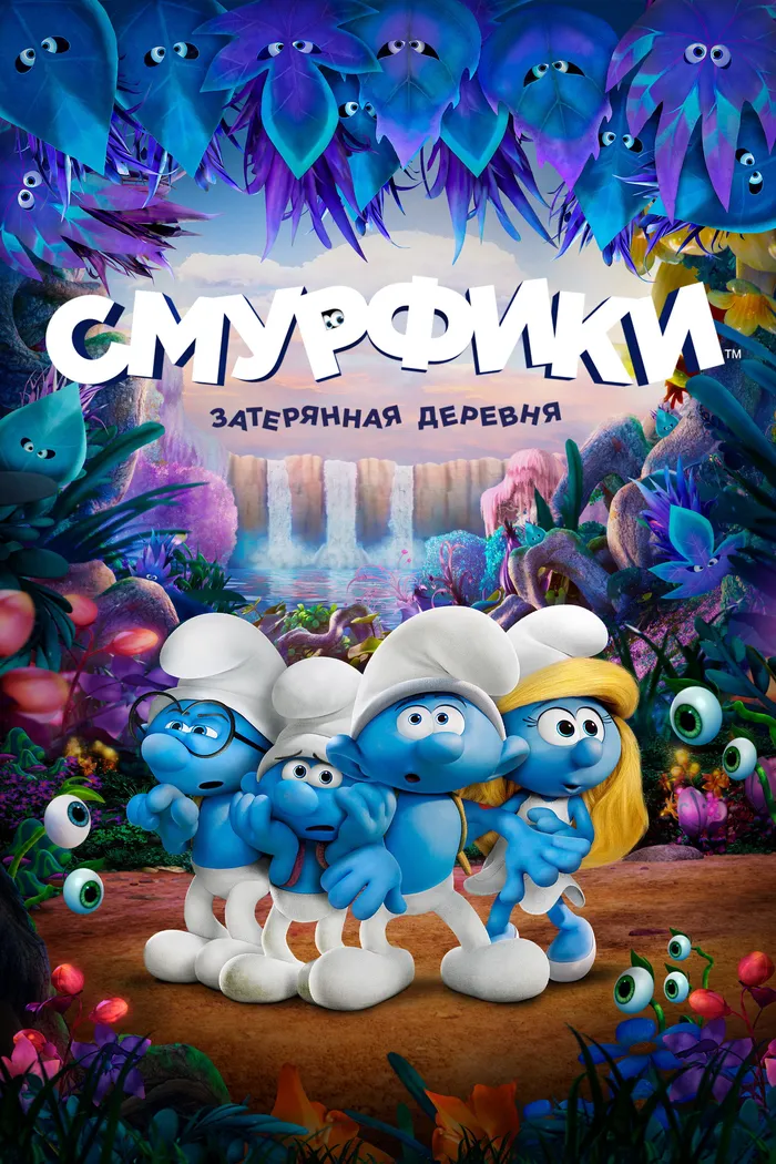 Смурфики: Затерянная деревня (2017) poster
