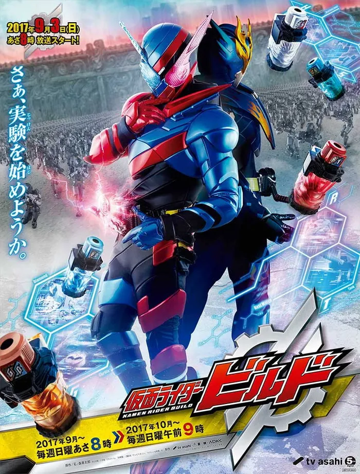 仮面ライダービルド (2017) poster