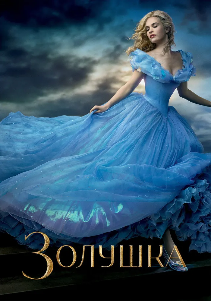 Золушка (2015) poster