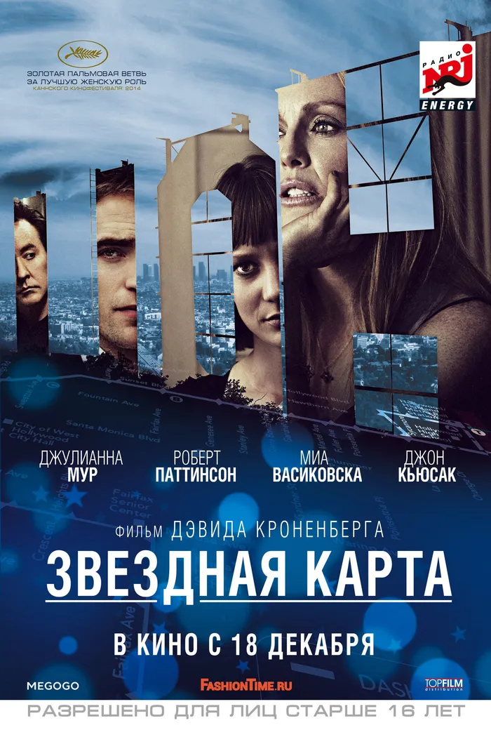 Звёздная карта (2014) poster