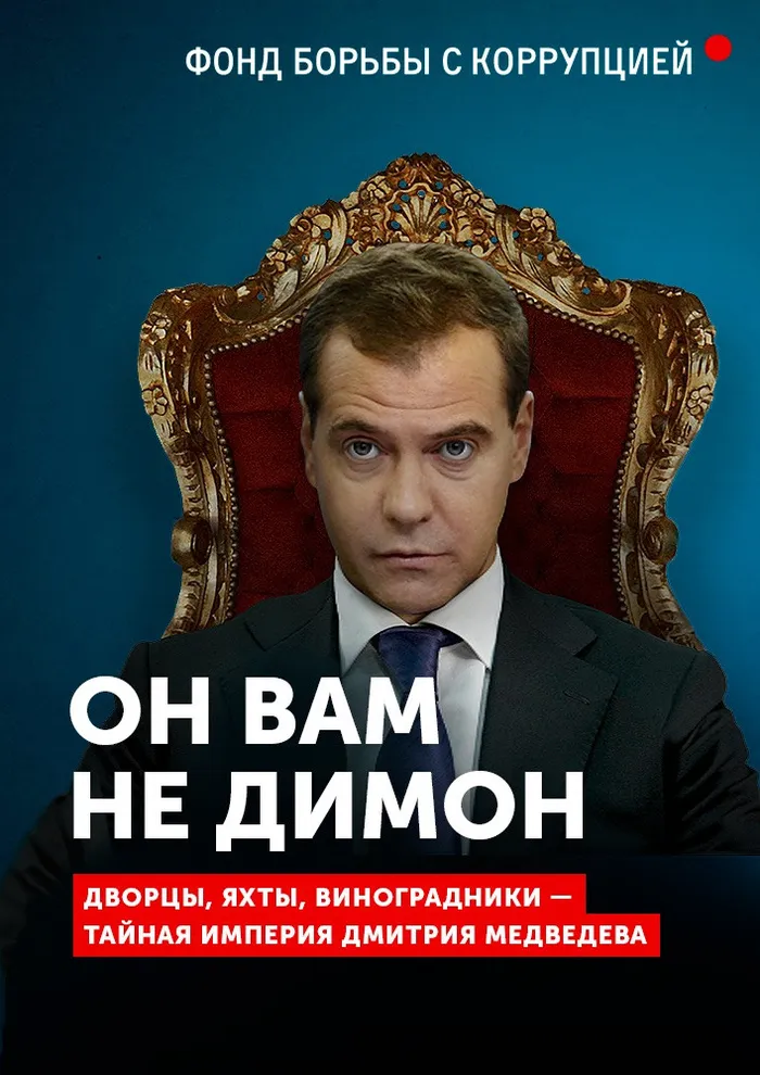 Он вам не Димон (2017) poster