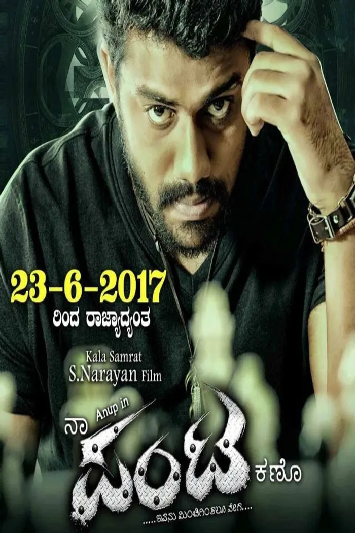 Naa Panta Kano (2017) poster