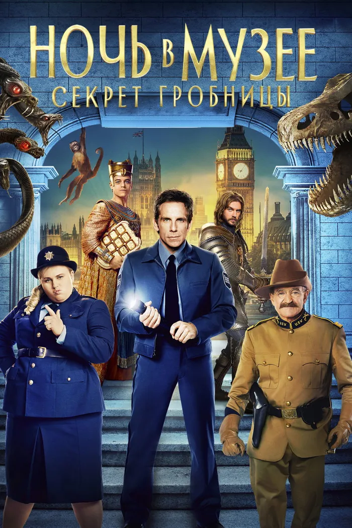 Ночь в музее: Секрет гробницы (2014) poster