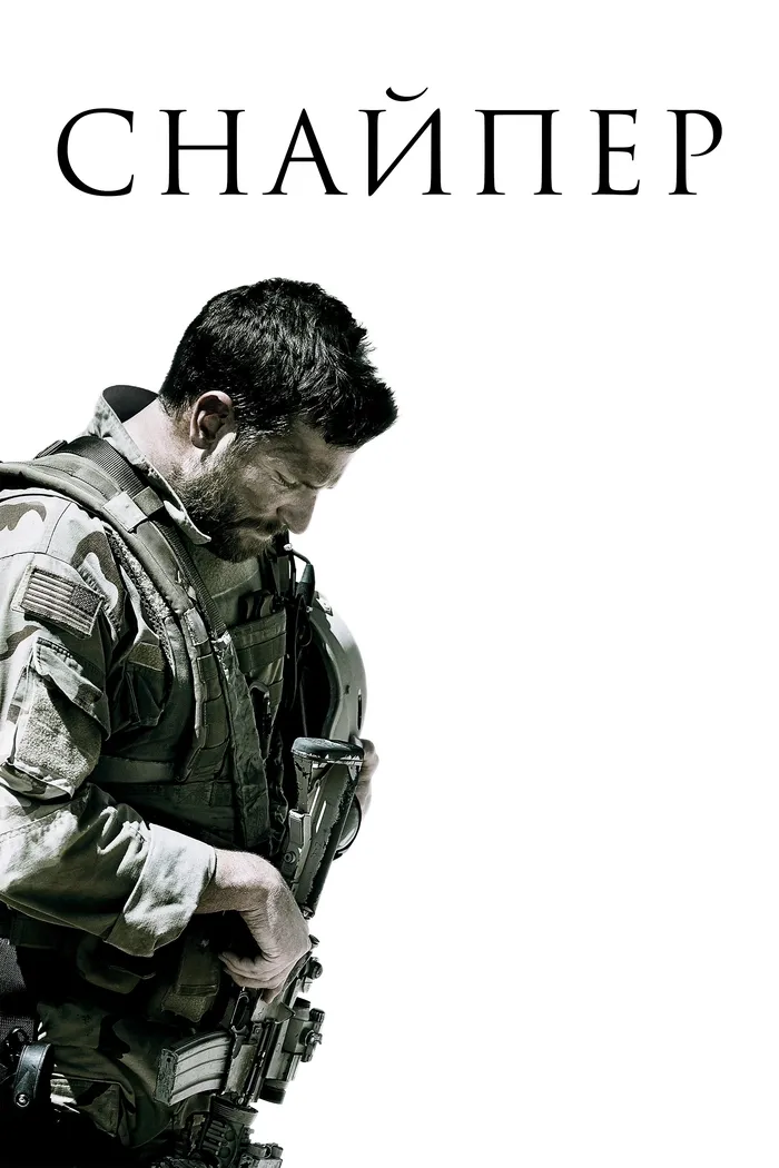Снайпер (2014) poster