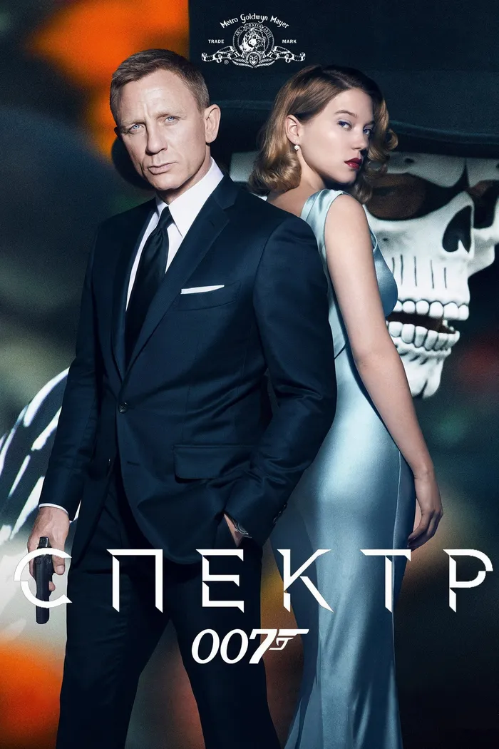 007: Спектр (2015) poster