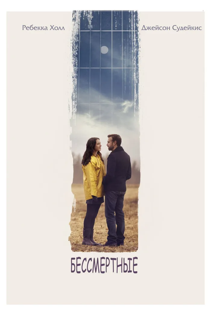 Обветшалый (2015) poster