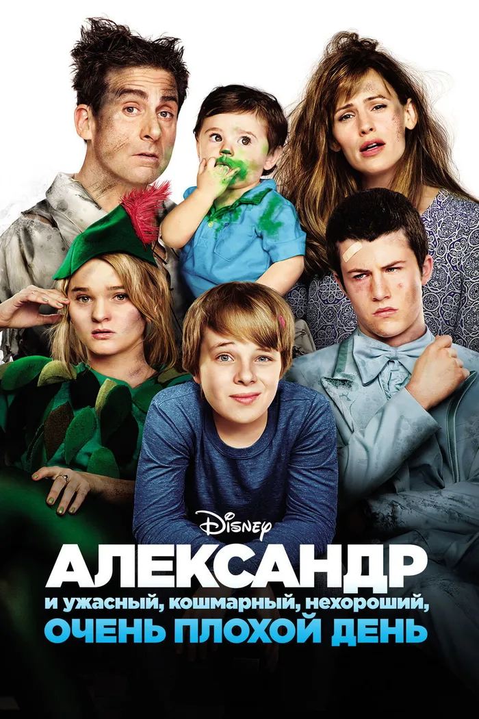 Александр и ужасный, кошмарный, нехороший, очень плохой день (2014) poster