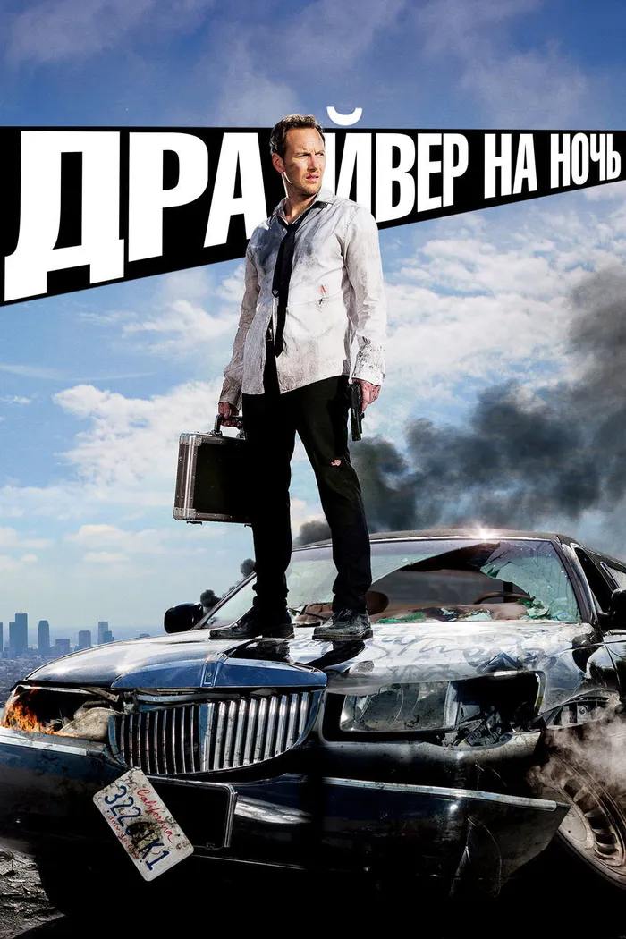 Драйвер на ночь (2014) poster