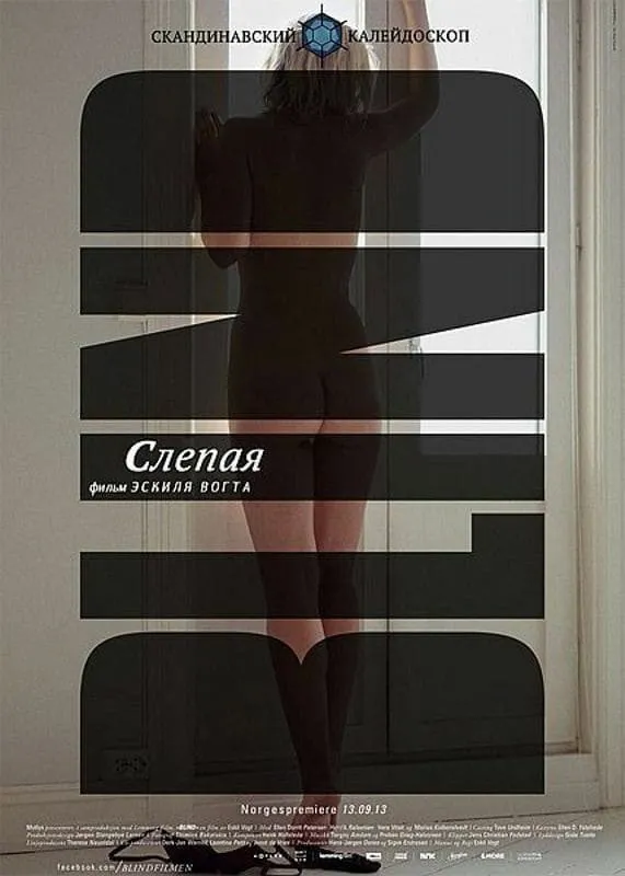 Слепая (2014) poster