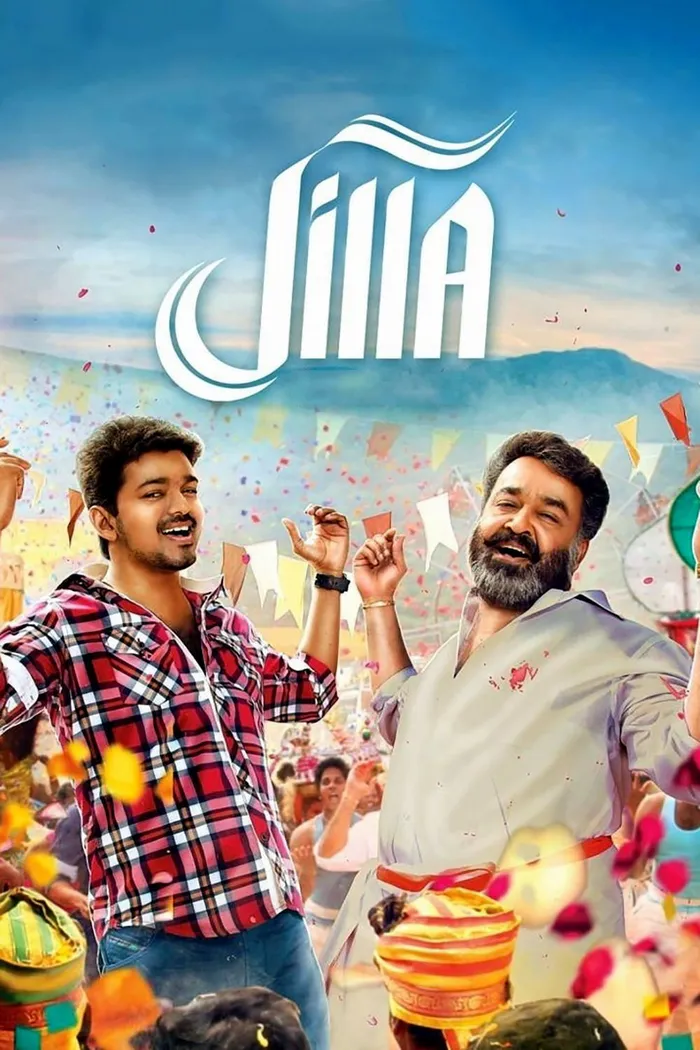 Джилла (2014) poster