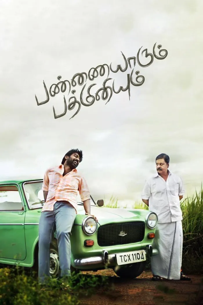 பண்ணையாரும் பத்மினியும் (2014) poster