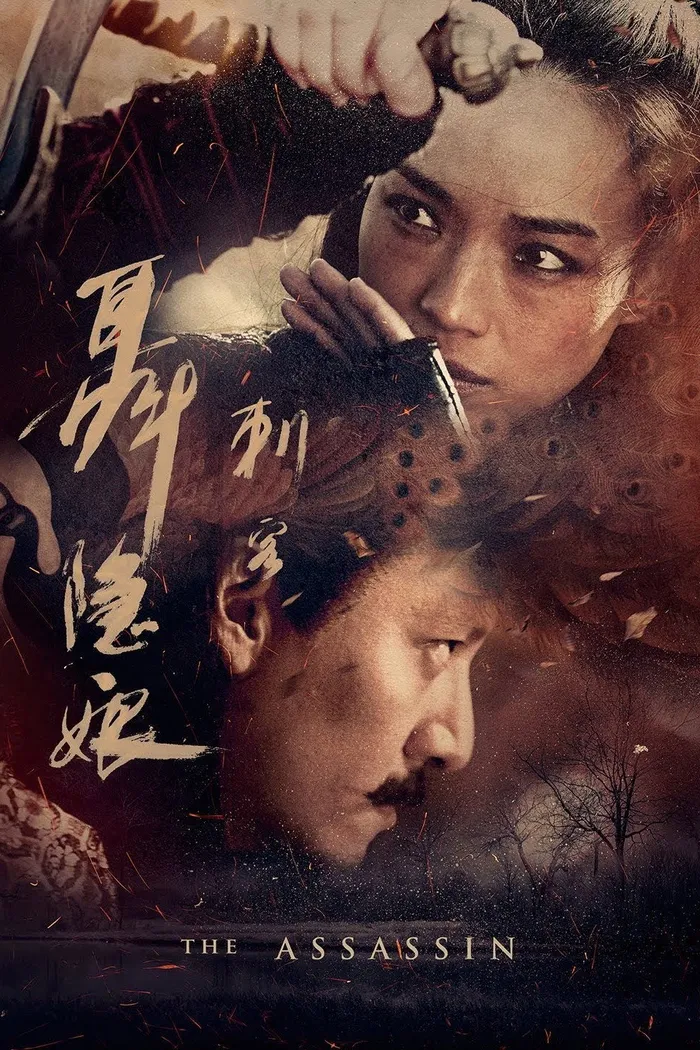 Убийца (2015) poster