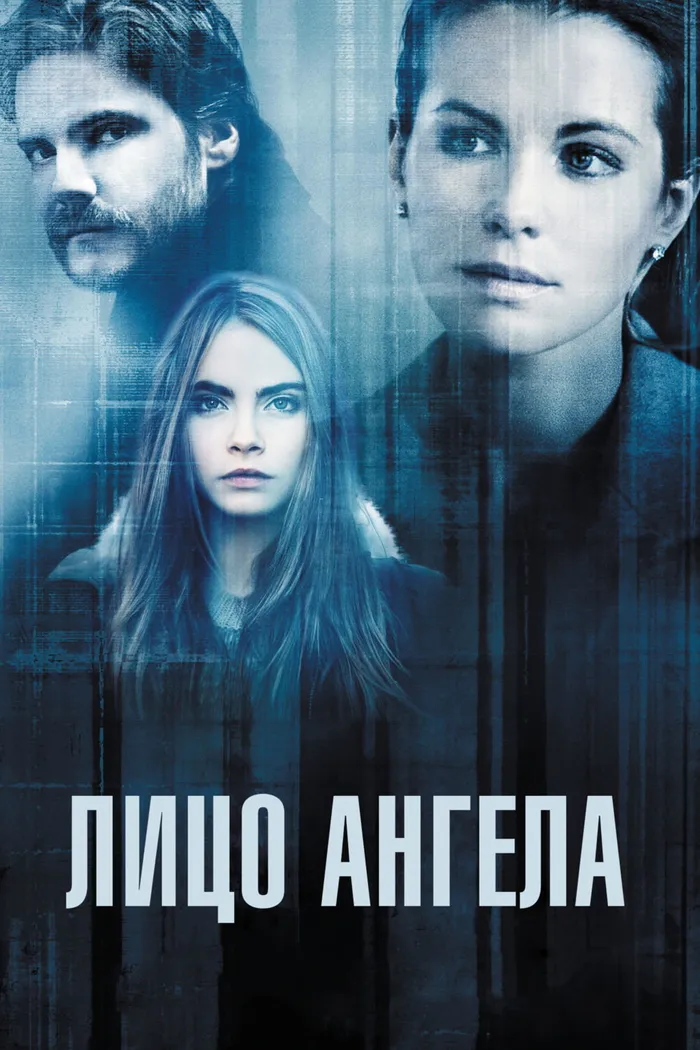 Лицо ангела (2014) poster