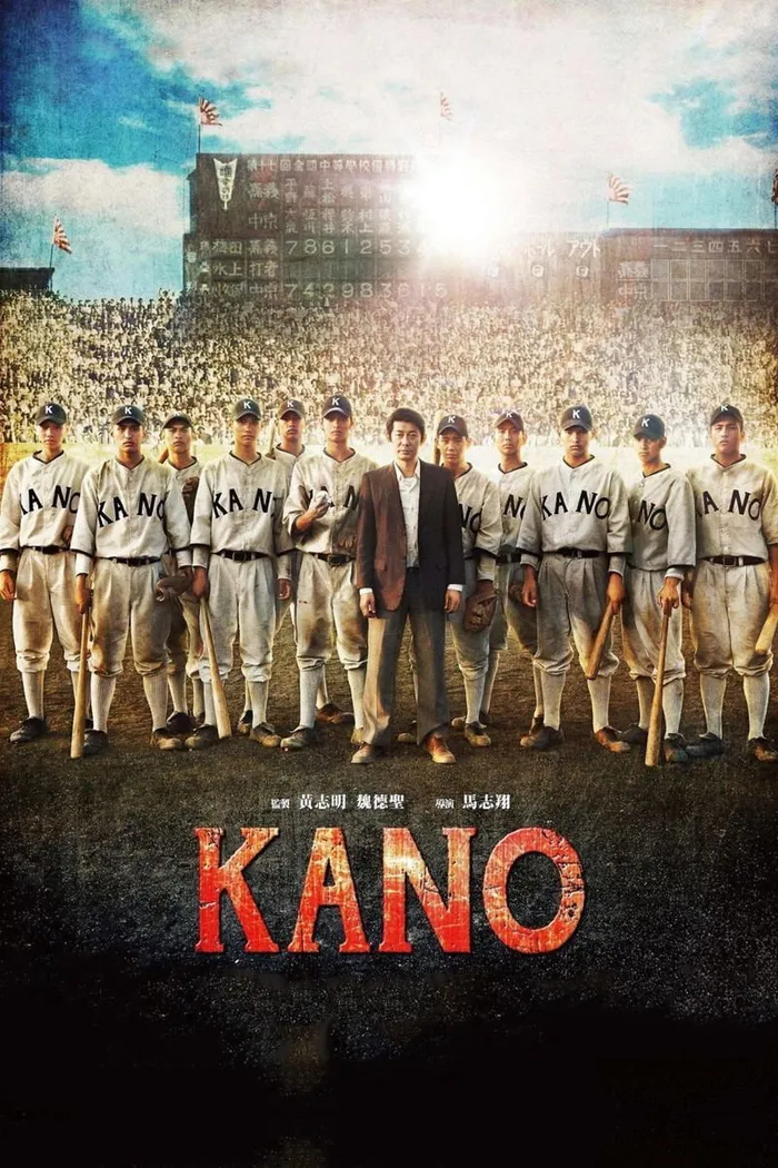 KANO (2014)