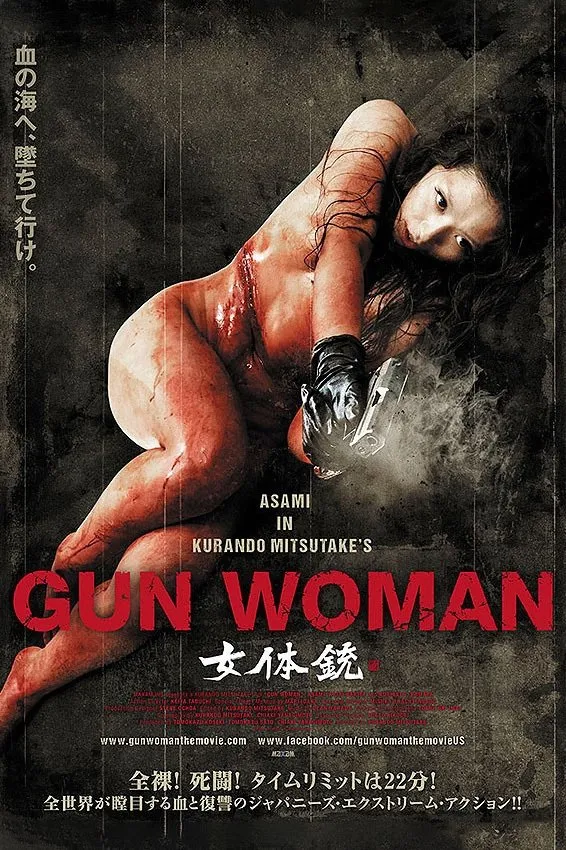 Женщина-пистолет (2014) poster
