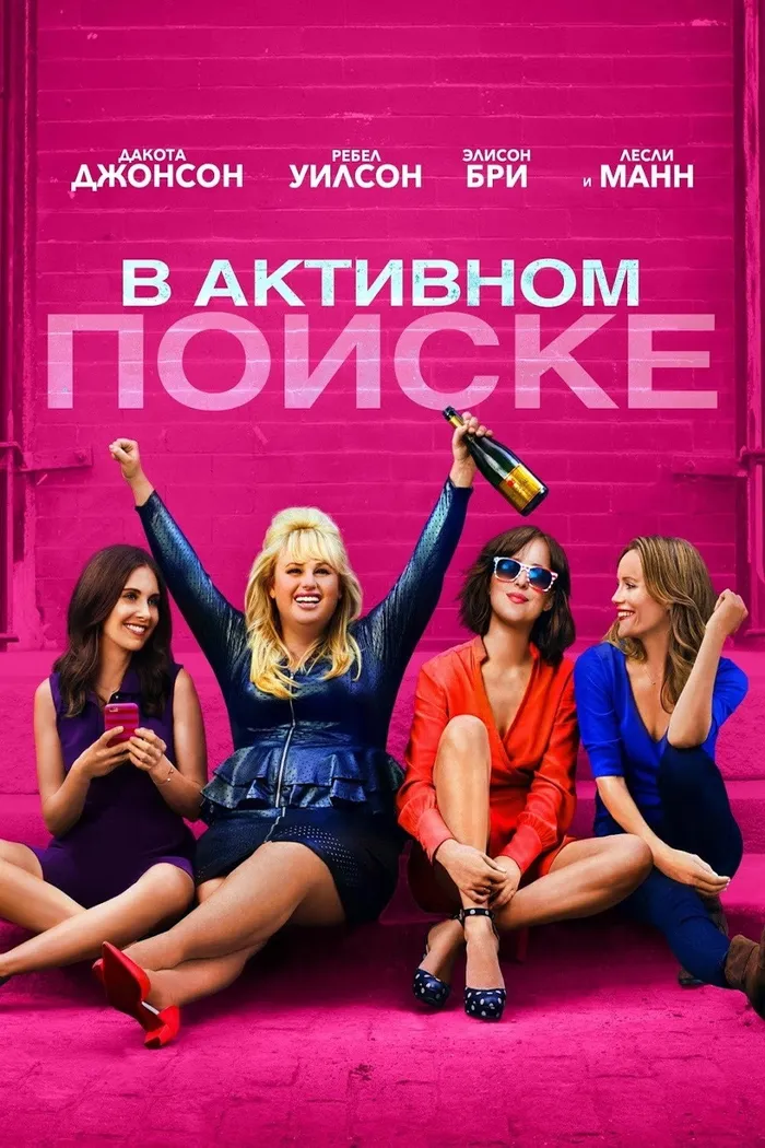 В активном поиске (2016) poster