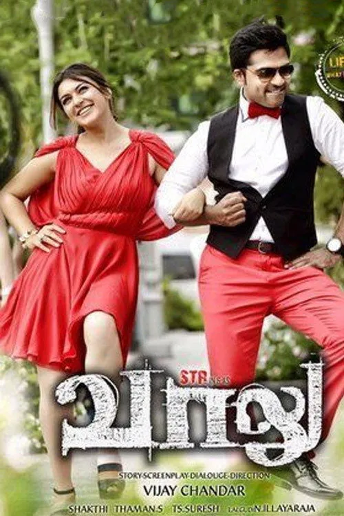 வாலு (2015) poster