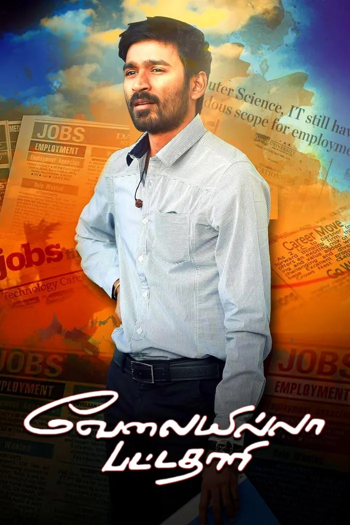 வேலையில்லா பட்டதாரி (2014) poster