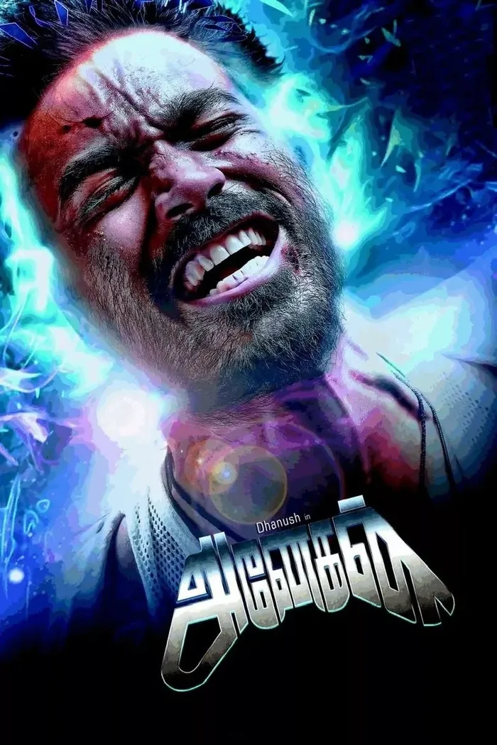 Вместе навсегда (2015) poster
