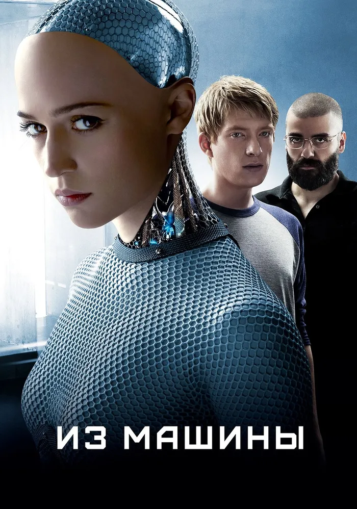 Из машины (2014) poster