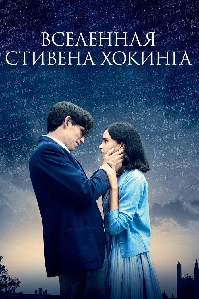 Вселенная Стивена Хокинга (2014) poster