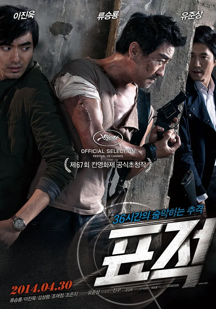 Мишень (2014) poster