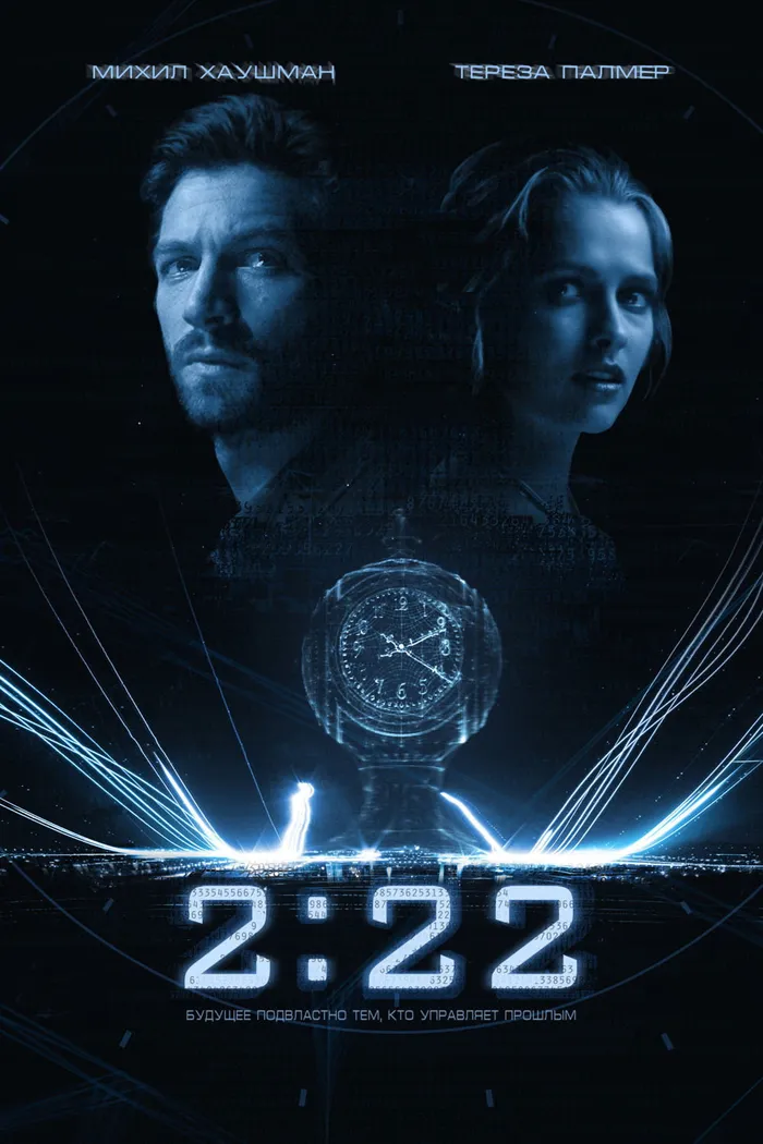 2:22 (2017) poster