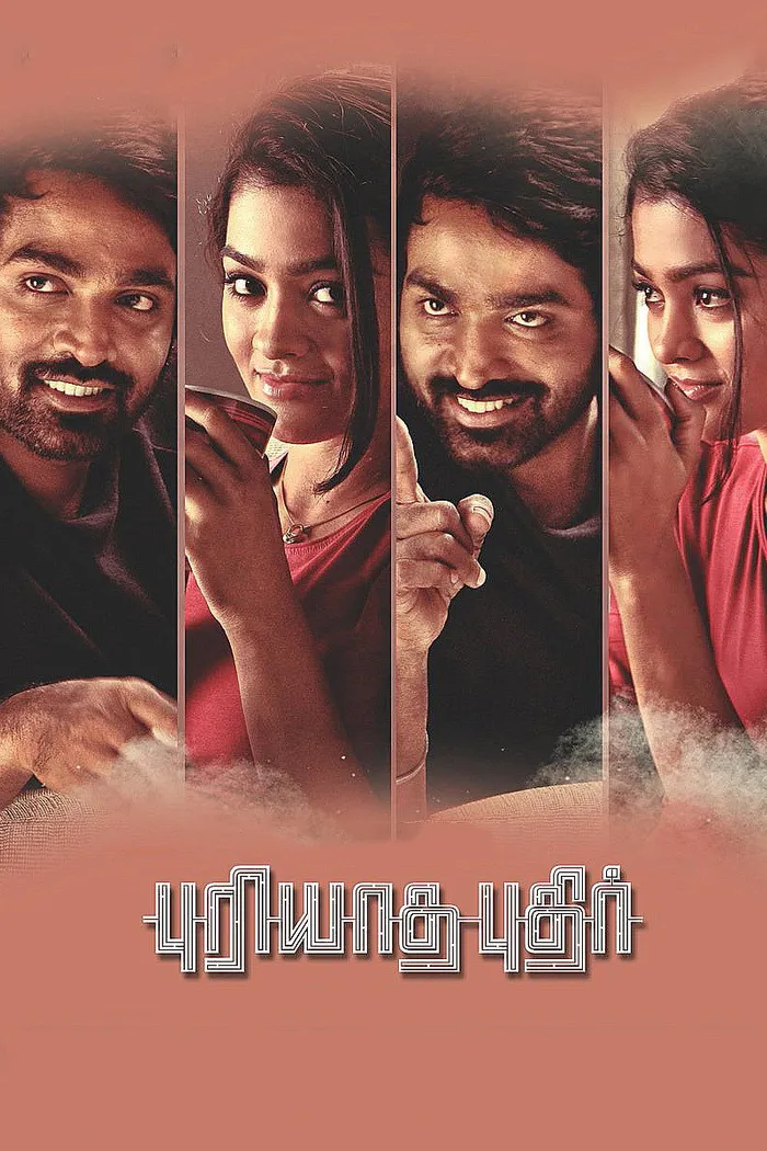 புரியாத புதிர் (2017) poster