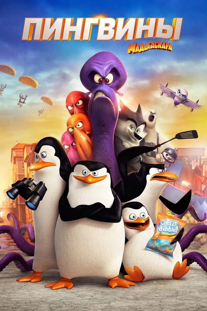 Пингвины Мадагаскара (2014) poster
