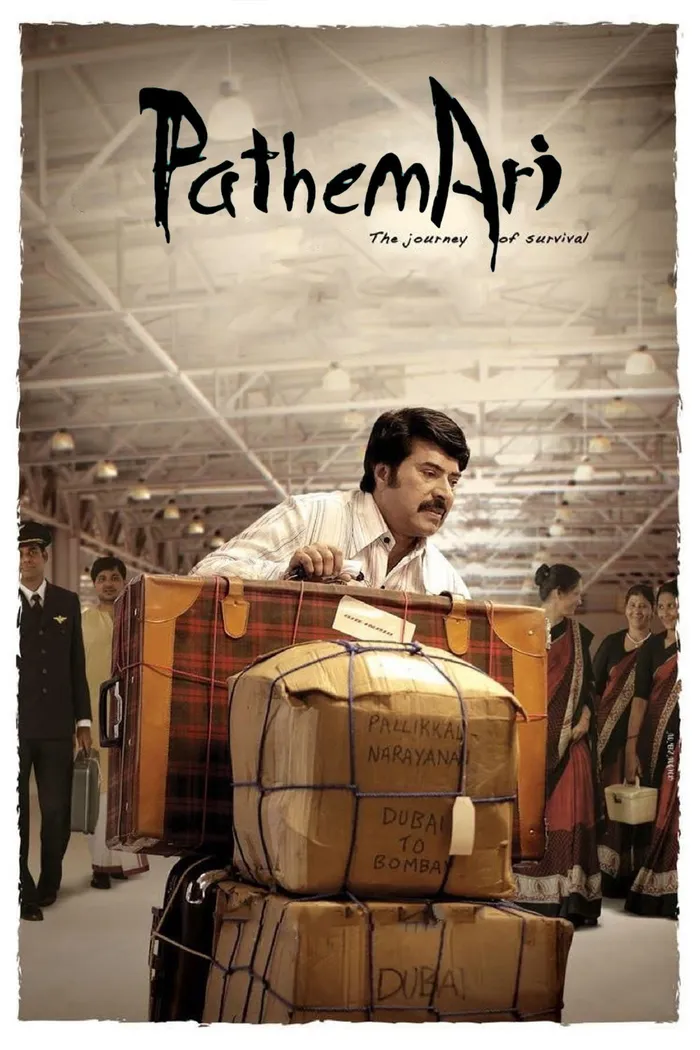 പത്തേമാരി (2015) poster