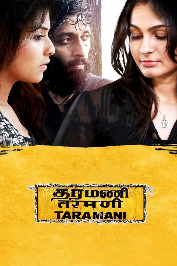 தரமணி (2017) poster