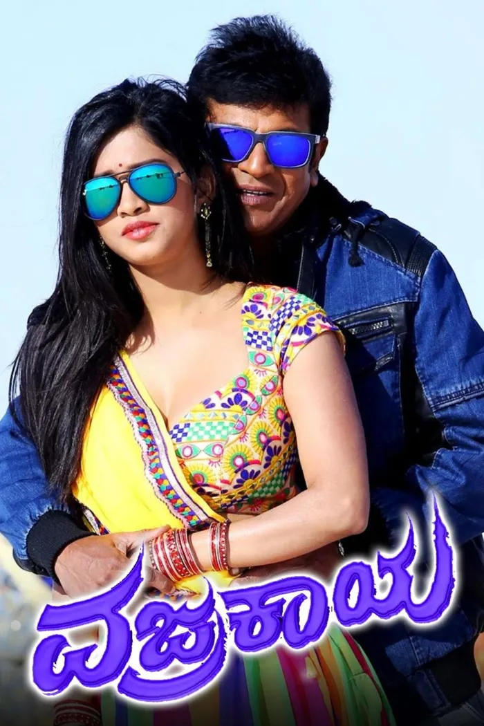 ವಜ್ರಕಾಯ (2015) poster