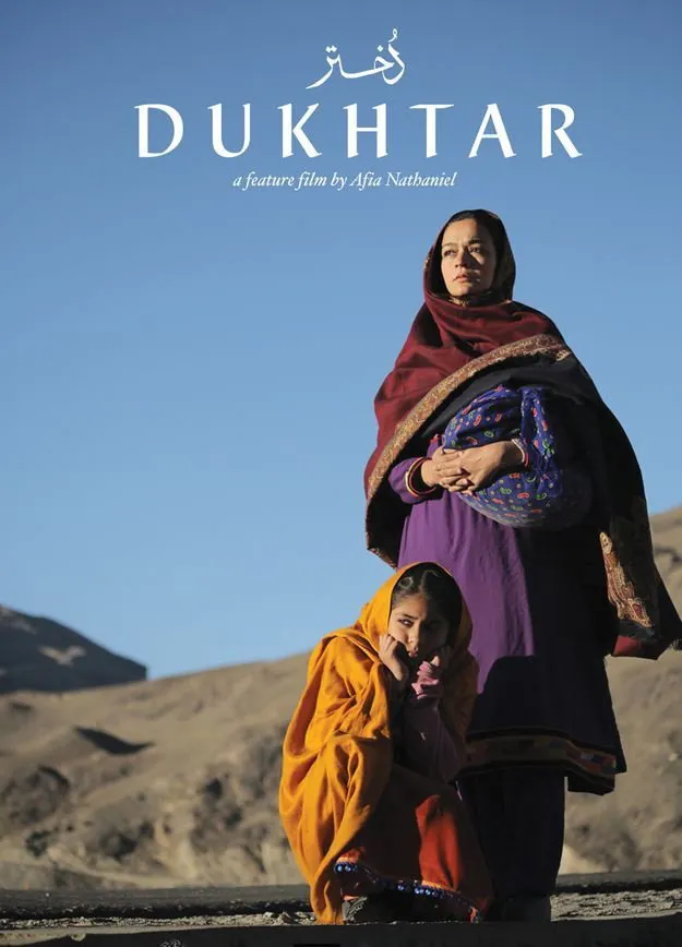 دختر (2014) poster