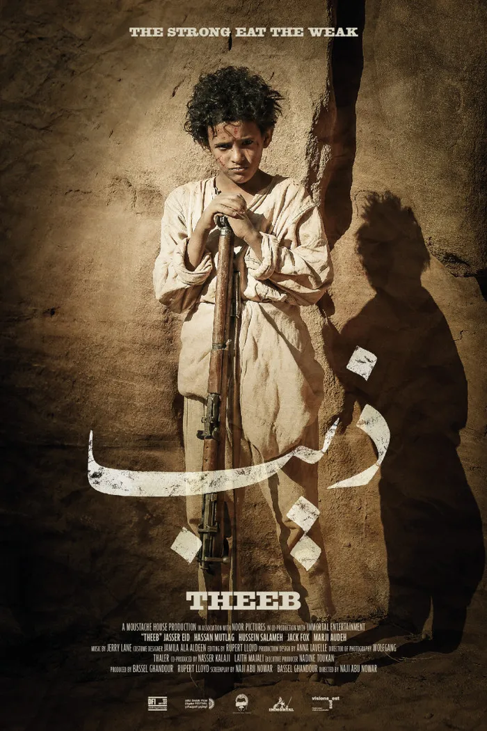 Гордость (2014) poster